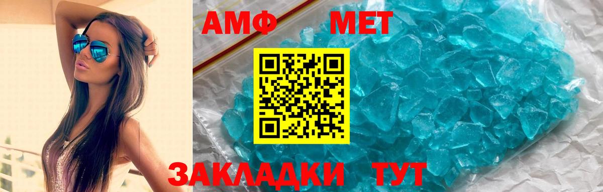 Amphetamine Розовый Железноводск