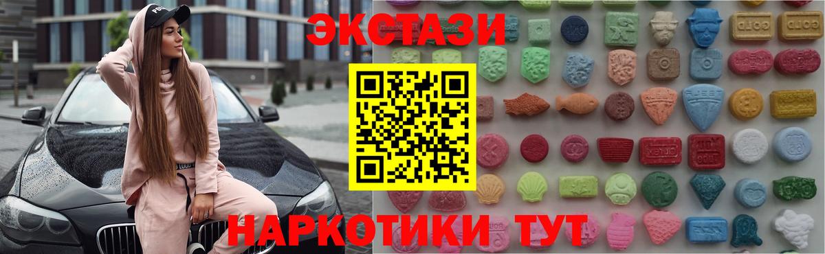 Экстази mix Железноводск