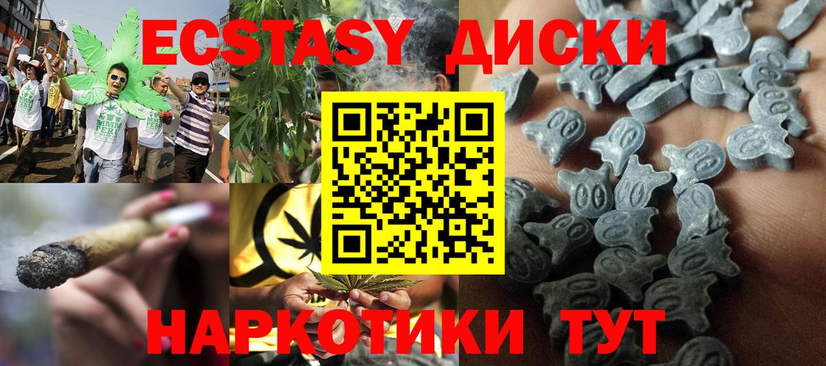 ЭКСТАЗИ 250 мг  Вход с VPN  ЭКСТАЗИ  Железноводск 