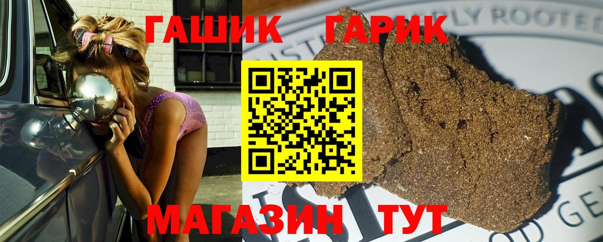ГАШ 40% ТГК  Вход с VPN  ГАШИШ индика сатива  Железноводск 