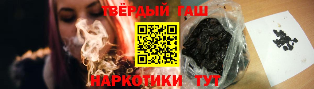 Гашиш хэш Железноводск