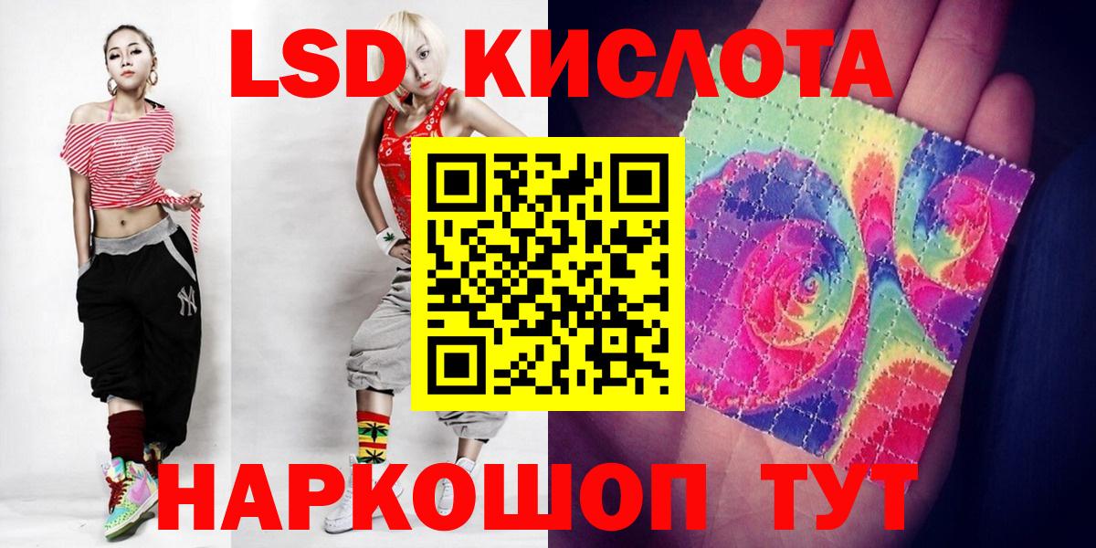 Лсд 25 экстази кислота Железноводск