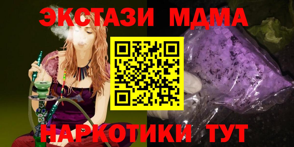 MDMA VHQ  MDMA кристаллы  Вход с VPN  МДМА  Железноводск 