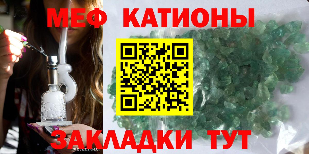 МЯУ-МЯУ мука  ссылка на мегу вход  Вход с VPN  Железноводск  МЯУ-МЯУ мяу мяу  Мефедрон 