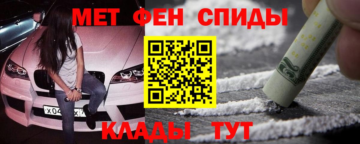 Метамфетамин витя Железноводск