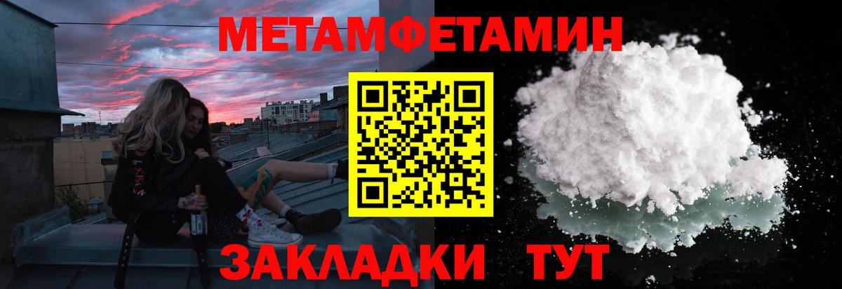 Первитин винт  Вход с VPN  Железноводск 
