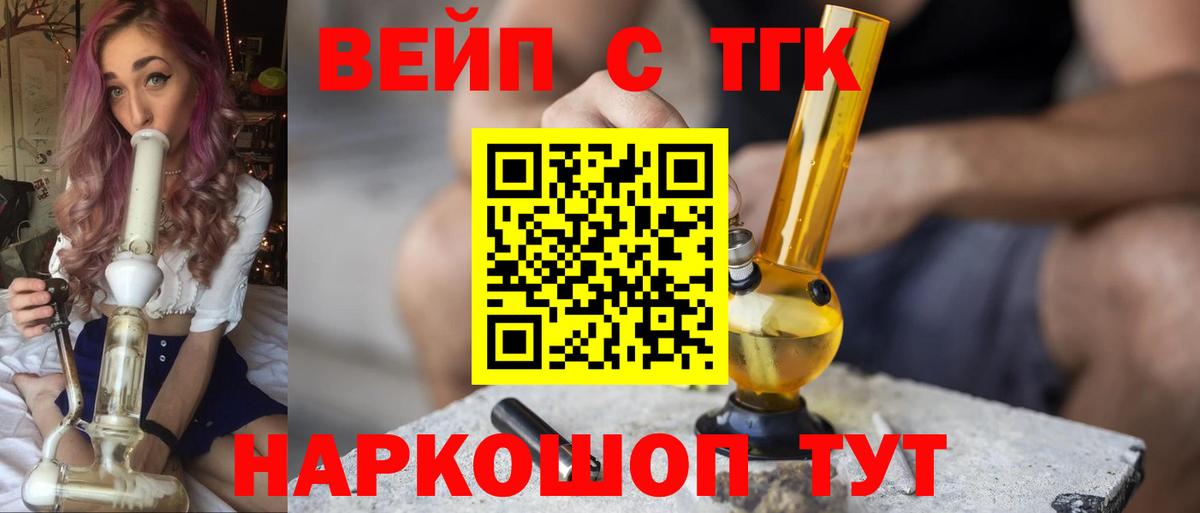 Дистиллят ТГК гашишное масло Железноводск