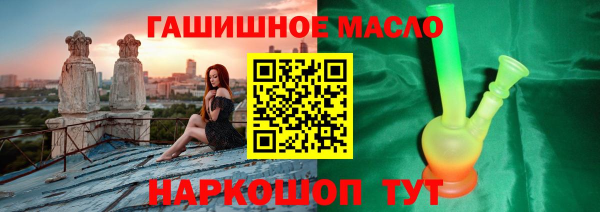 ГАШИШ Железноводск