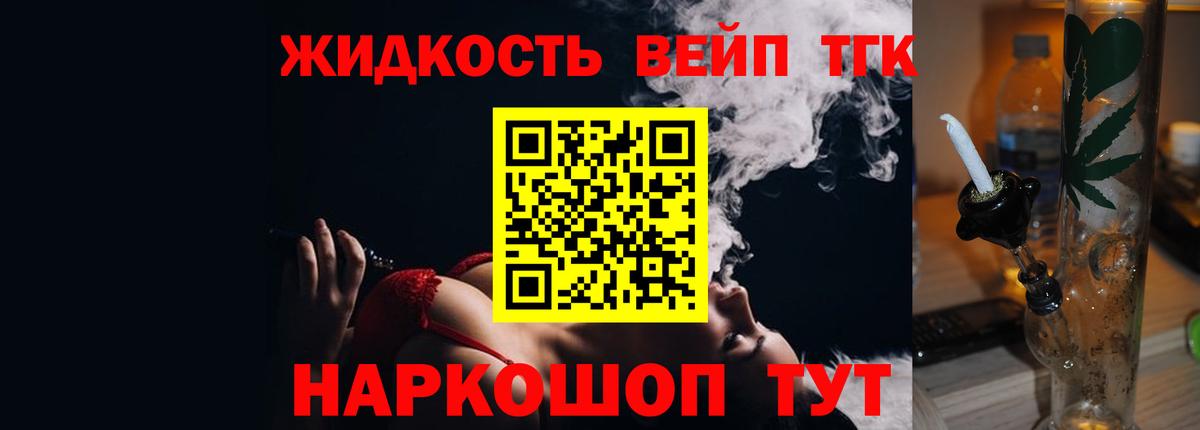 Дистиллят ТГК THC oil  где продают   Железноводск  Вход с VPN 