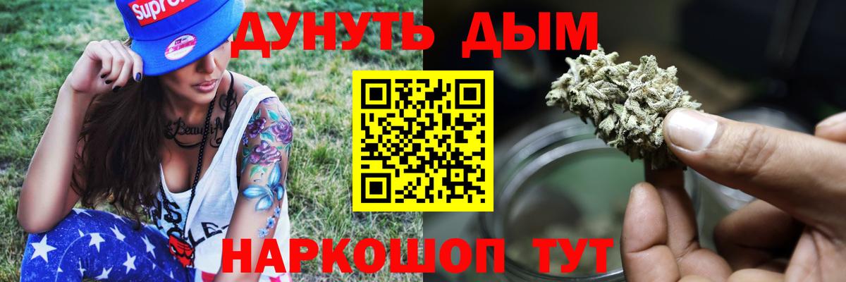 Железноводск  Канабис AK-47  Вход с VPN  МАРИХУАНА Bruce Banner  Конопля тримм  Бошки Шишки OG Kush 